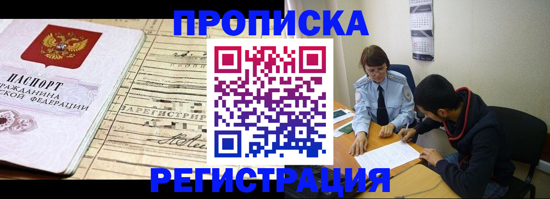 регистрация в Нытве