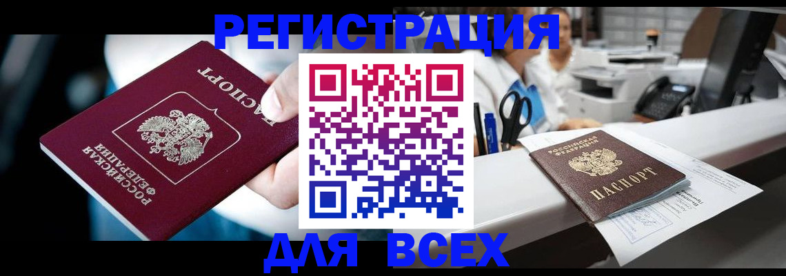 временная регистрация гарантия в Нытве