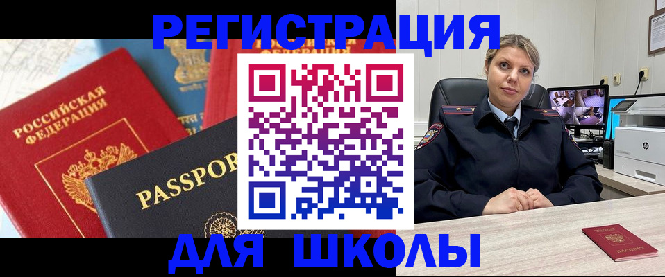 временная прописка в Нытве