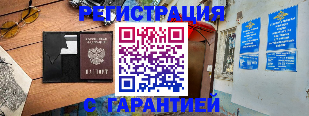 временная регистрация в Нытве